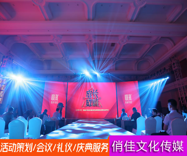 滁州会议策划服务全指南 价格参考与免费咨询通道